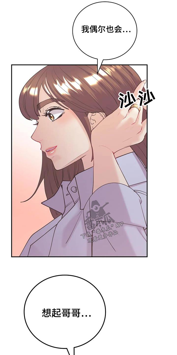 第21章：想起你27