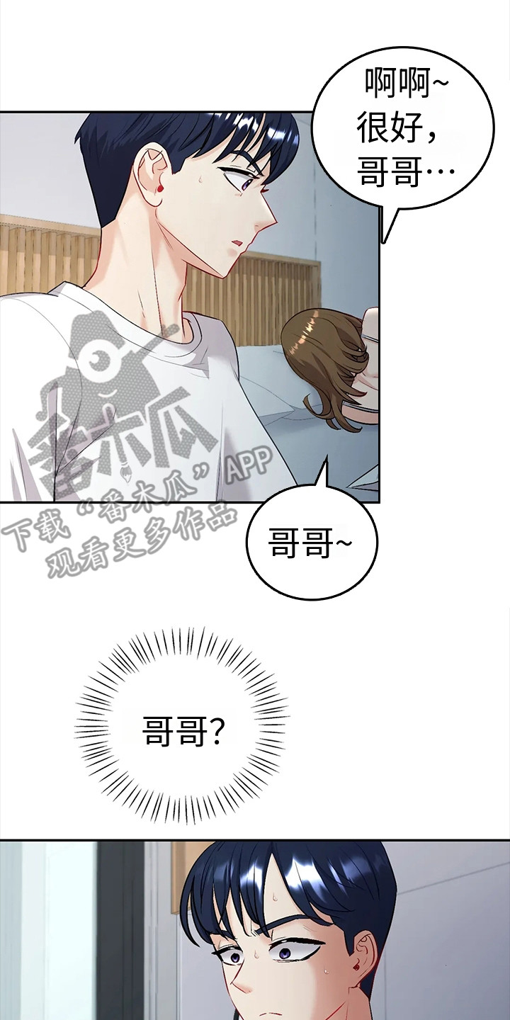 第6章：噩梦20