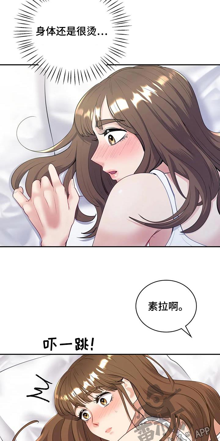 第29章：现在马上2