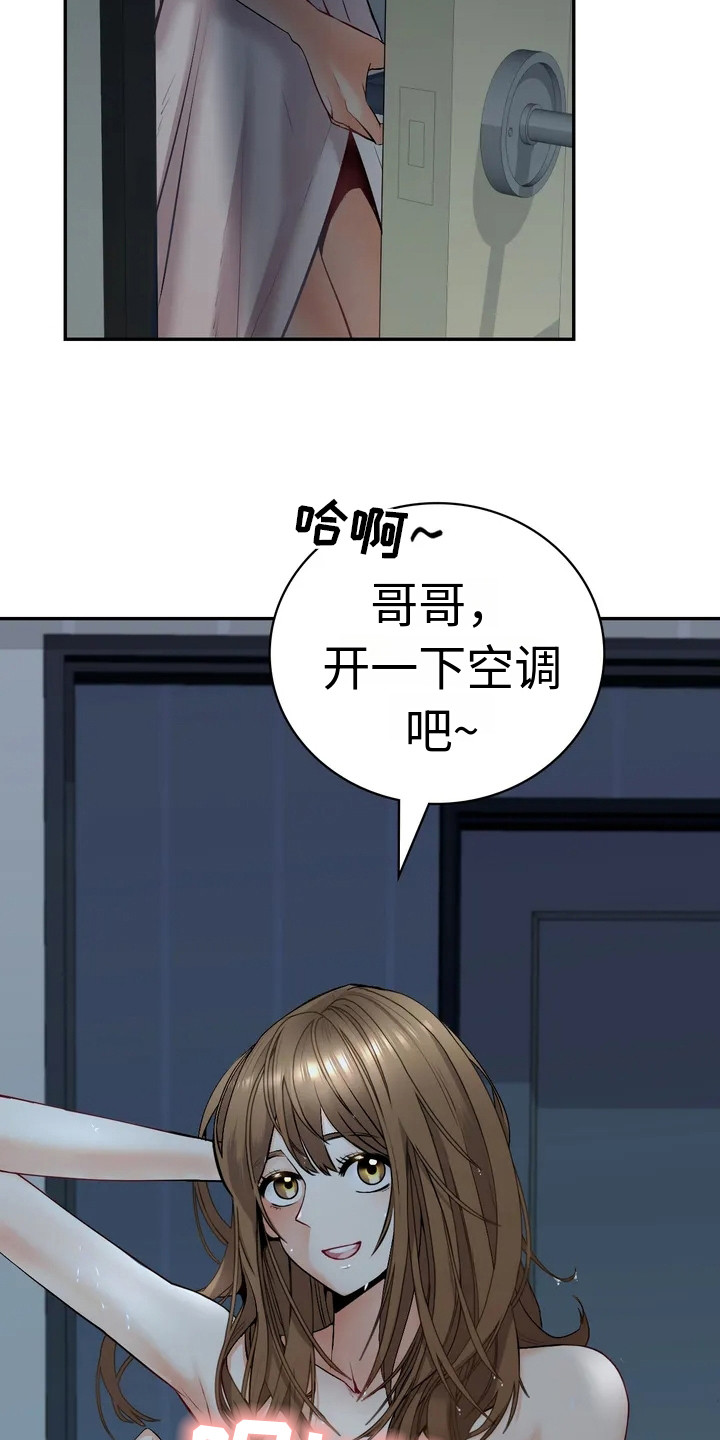 第1章：一见钟情6