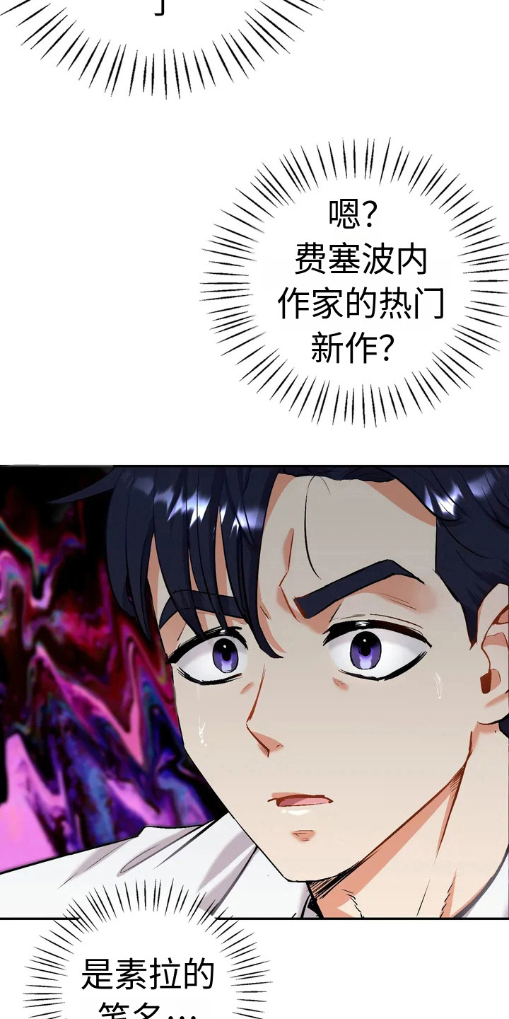 第4章：小说家15