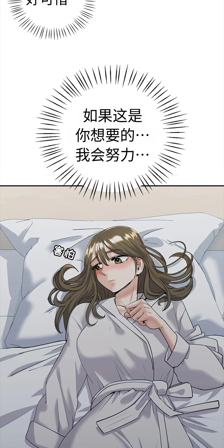 第13章：豁出去了11