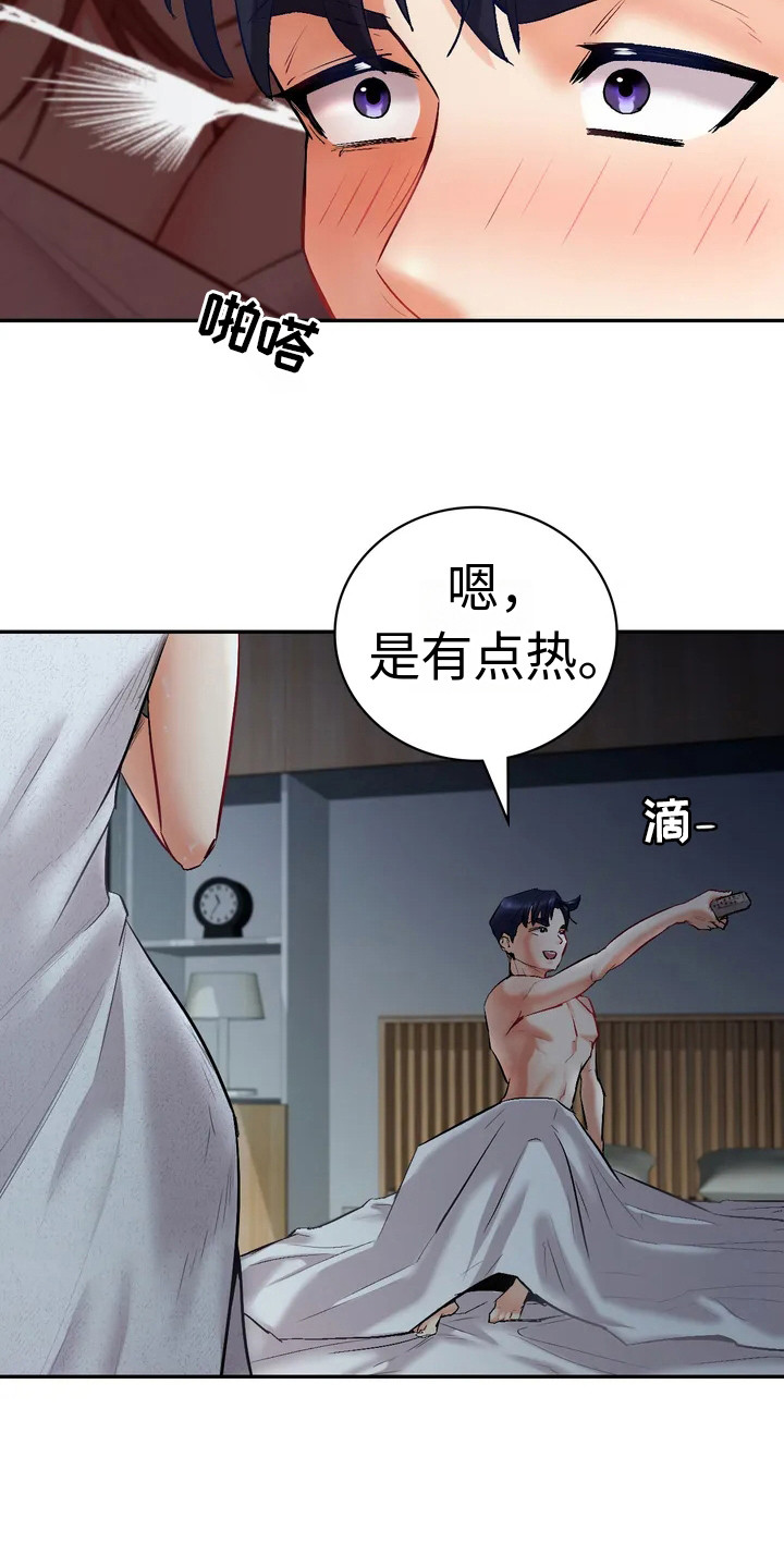 第1章：一见钟情8