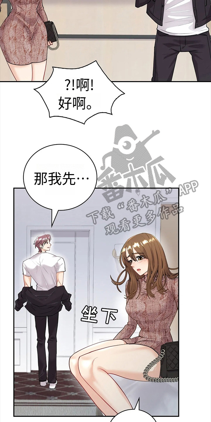 第12章：无法回头19