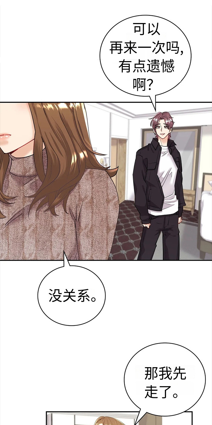 第13章：豁出去了15