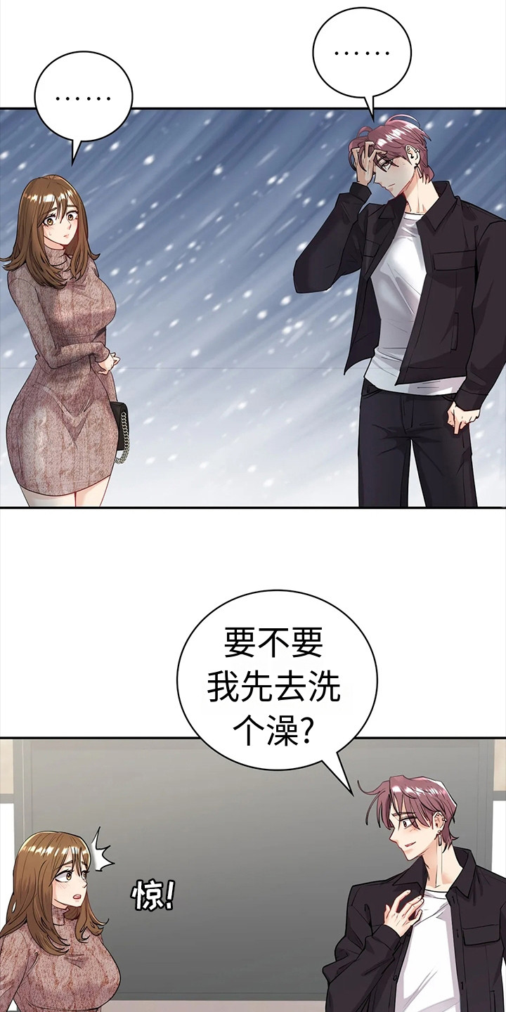 第12章：无法回头18