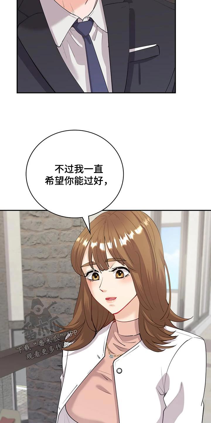 第21章：想起你12