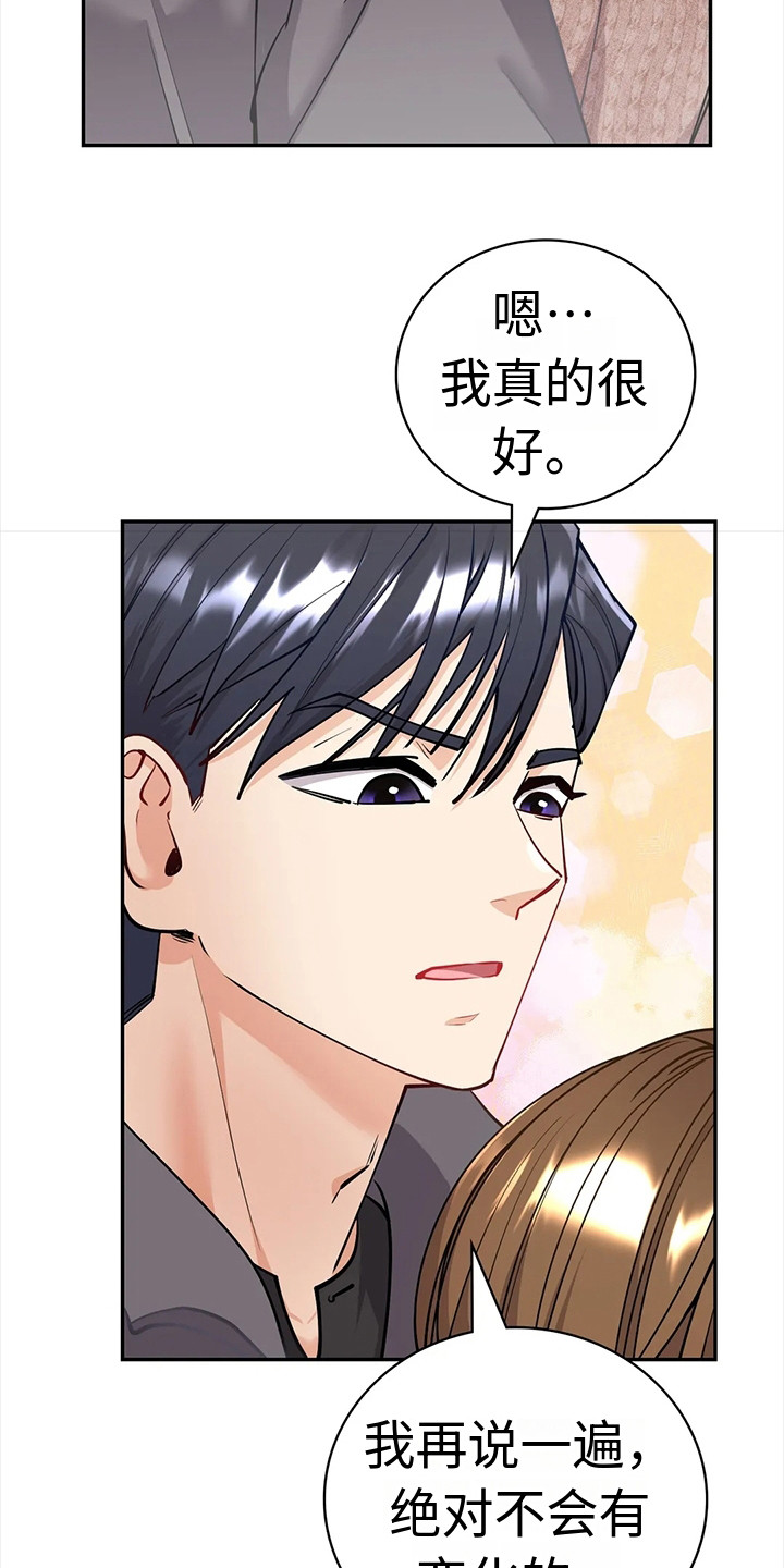 第12章：无法回头2