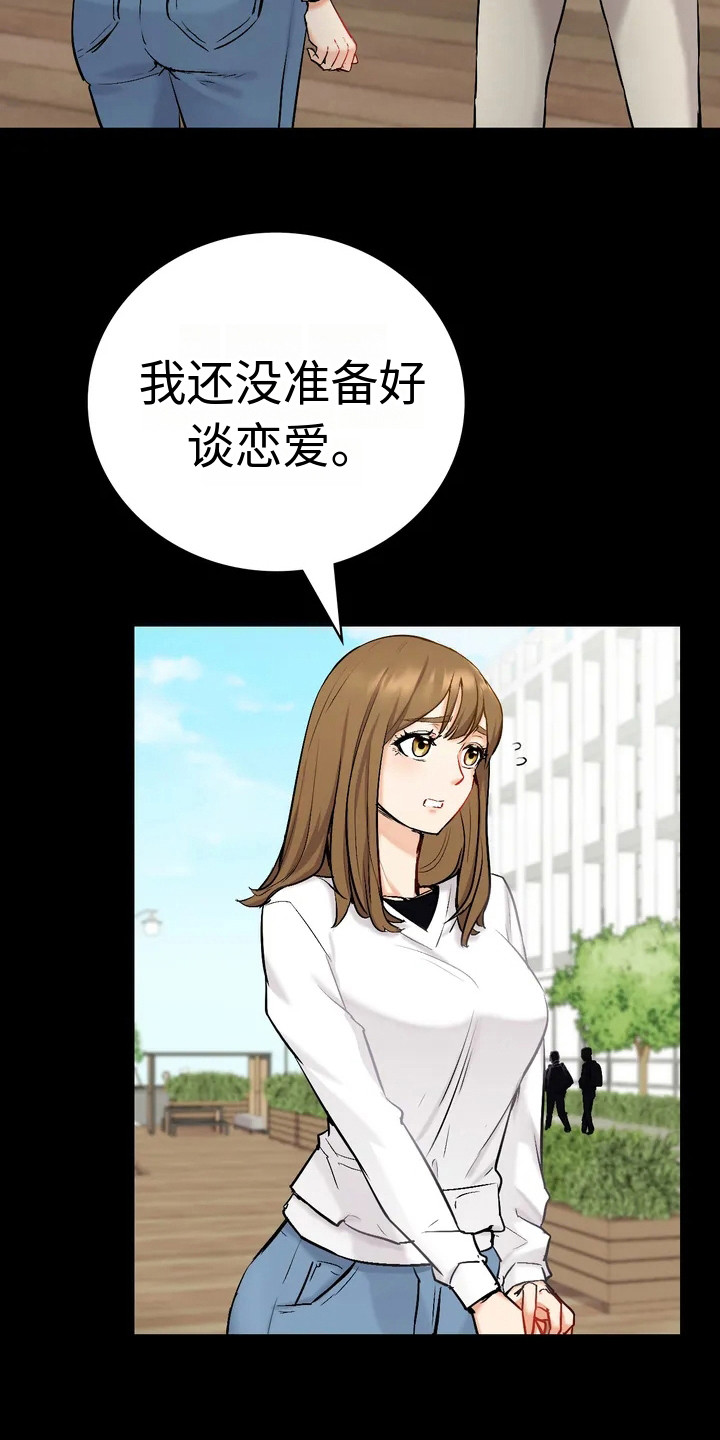 第2章：默默追随3