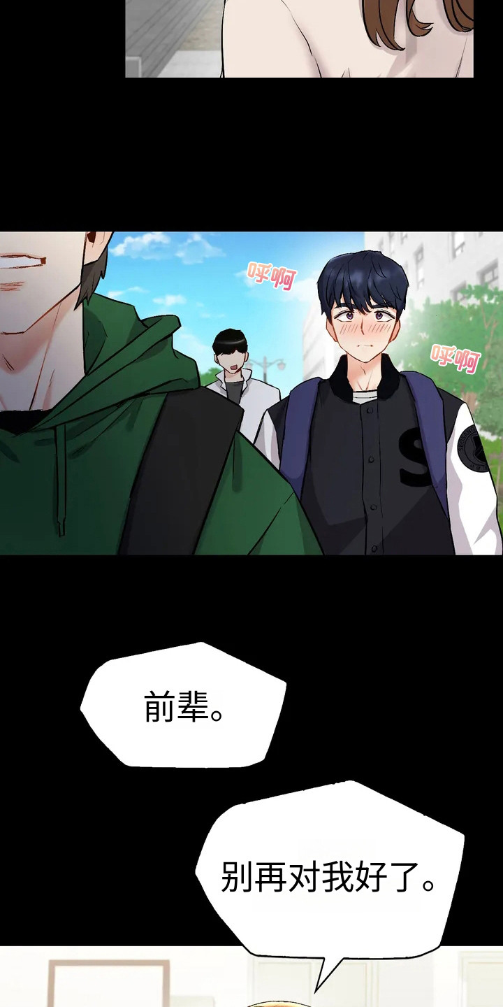 第2章：默默追随10