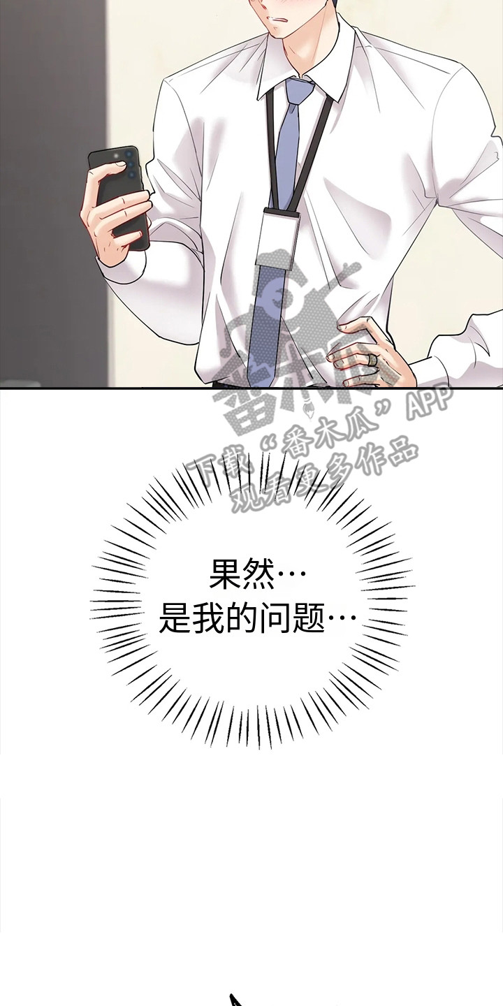 第15章：感觉到了20