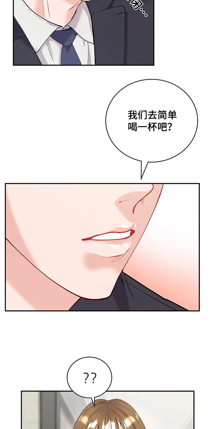 第21章：想起你18