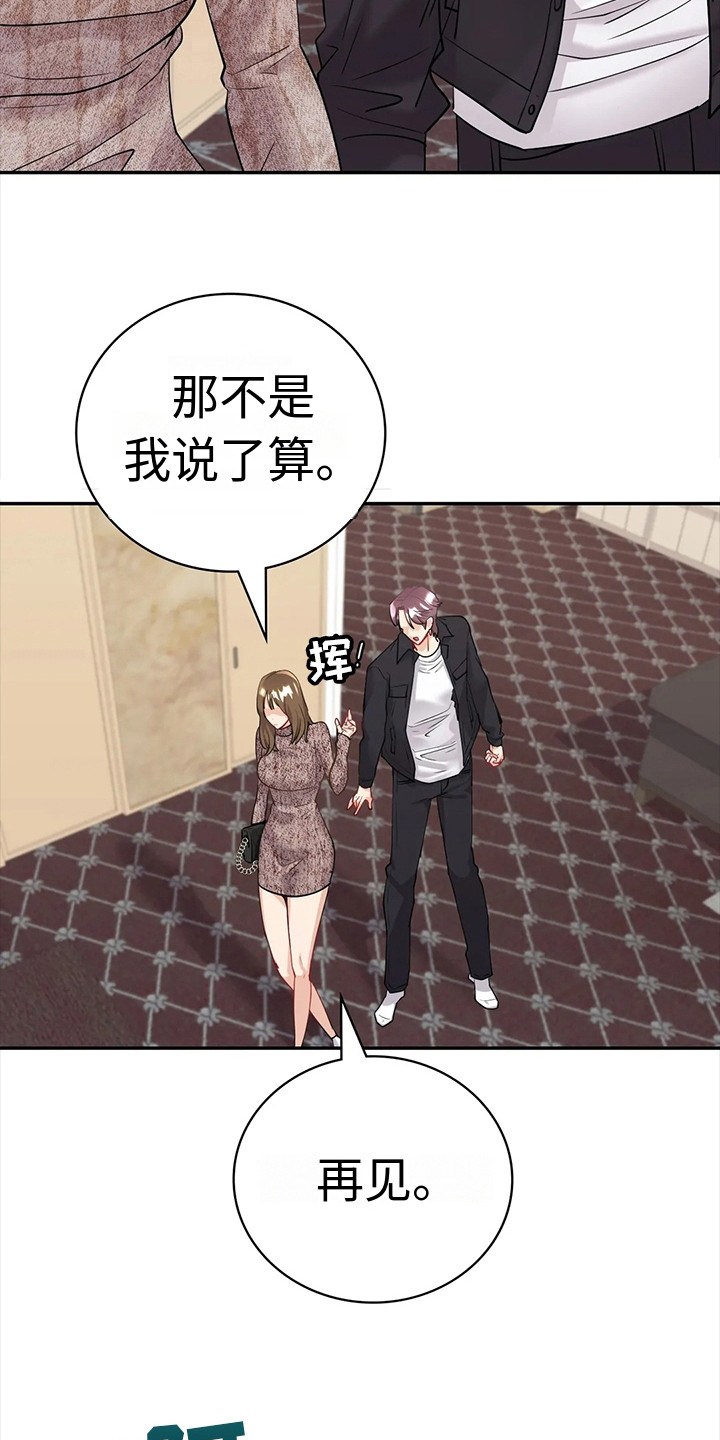 第13章：豁出去了18