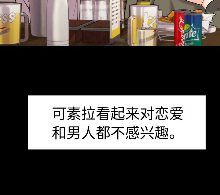 第1章：一见钟情19