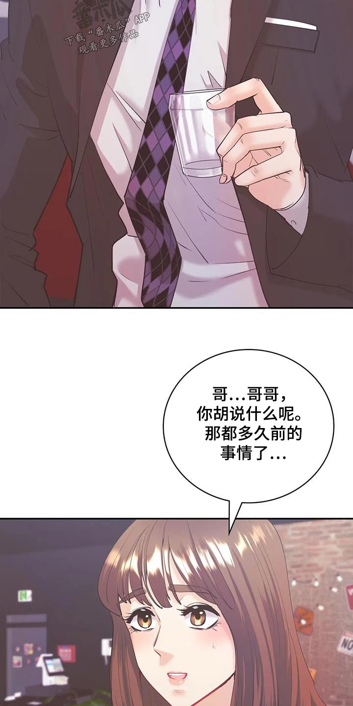 第21章：想起你25