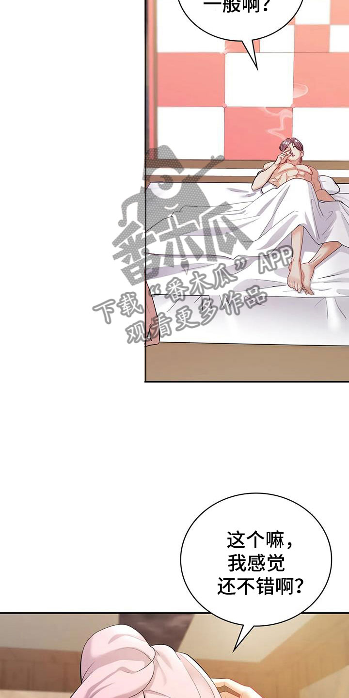 第26章：请多指教10
