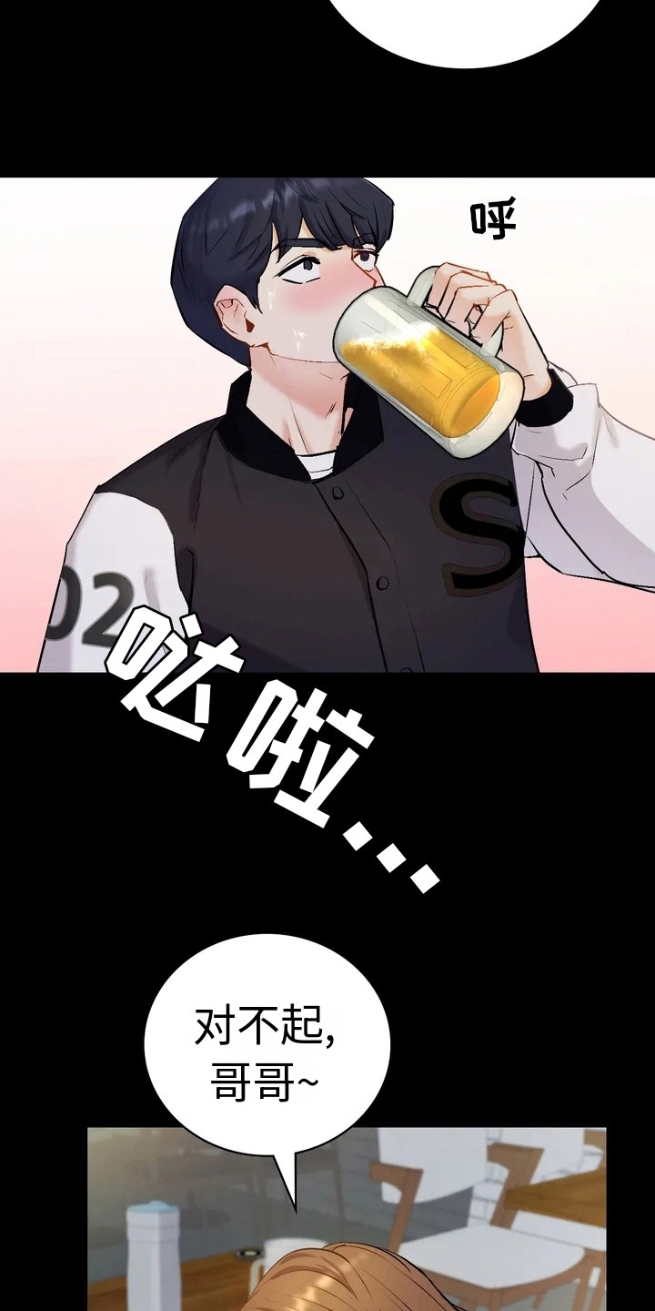 第2章：默默追随15