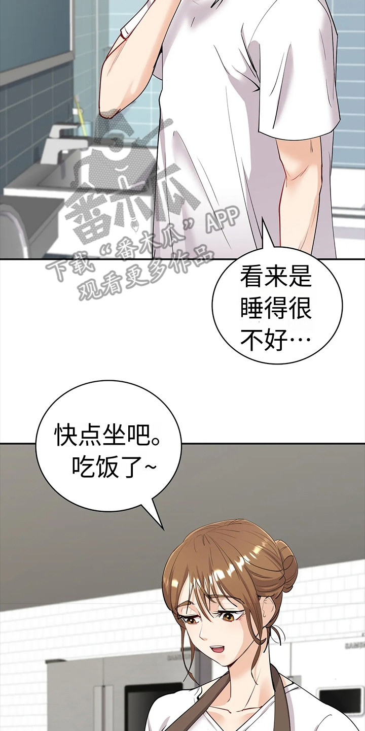 第15章：感觉到了1