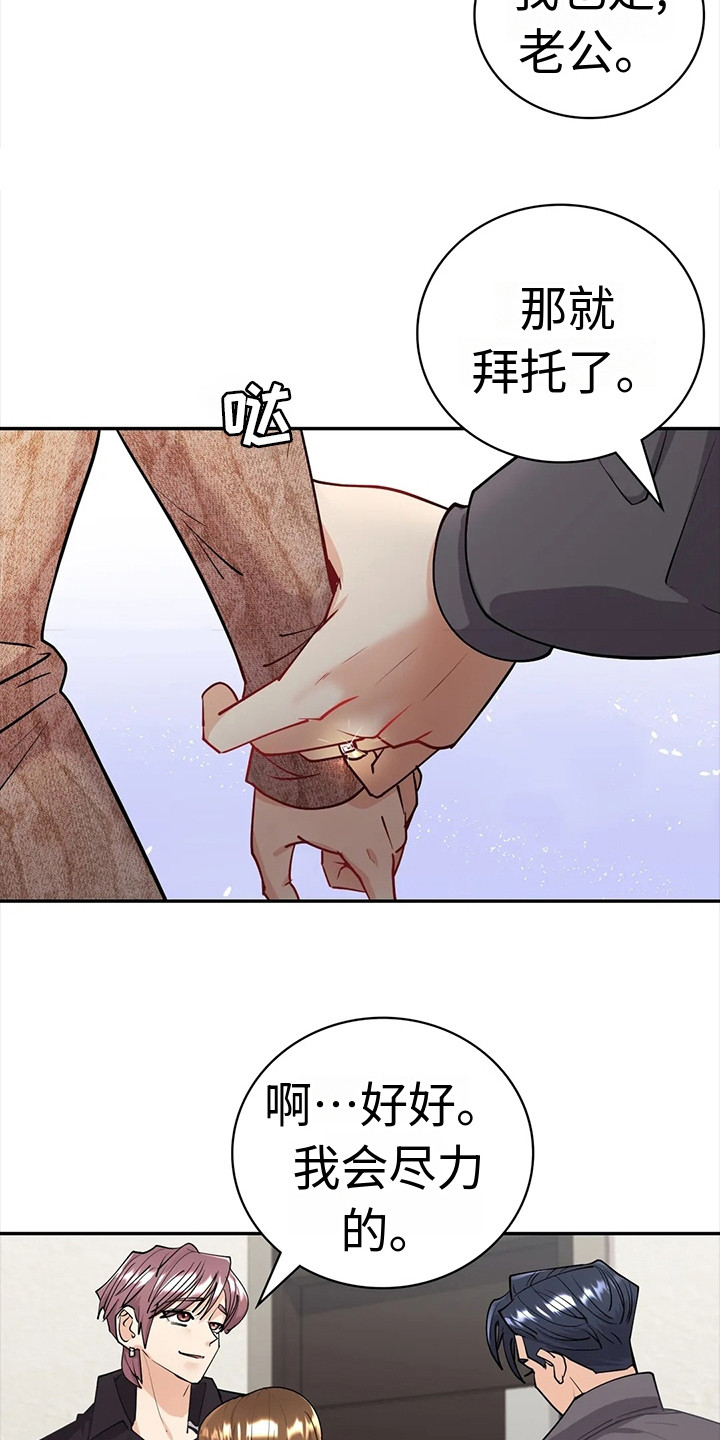 第12章：无法回头8