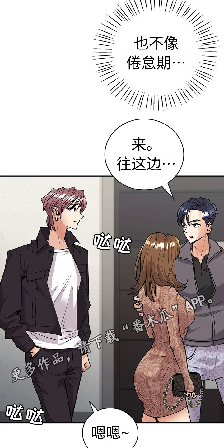 第12章：无法回头4
