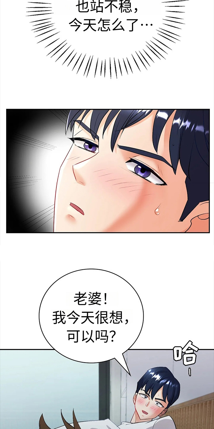 第5章：欲言又止17