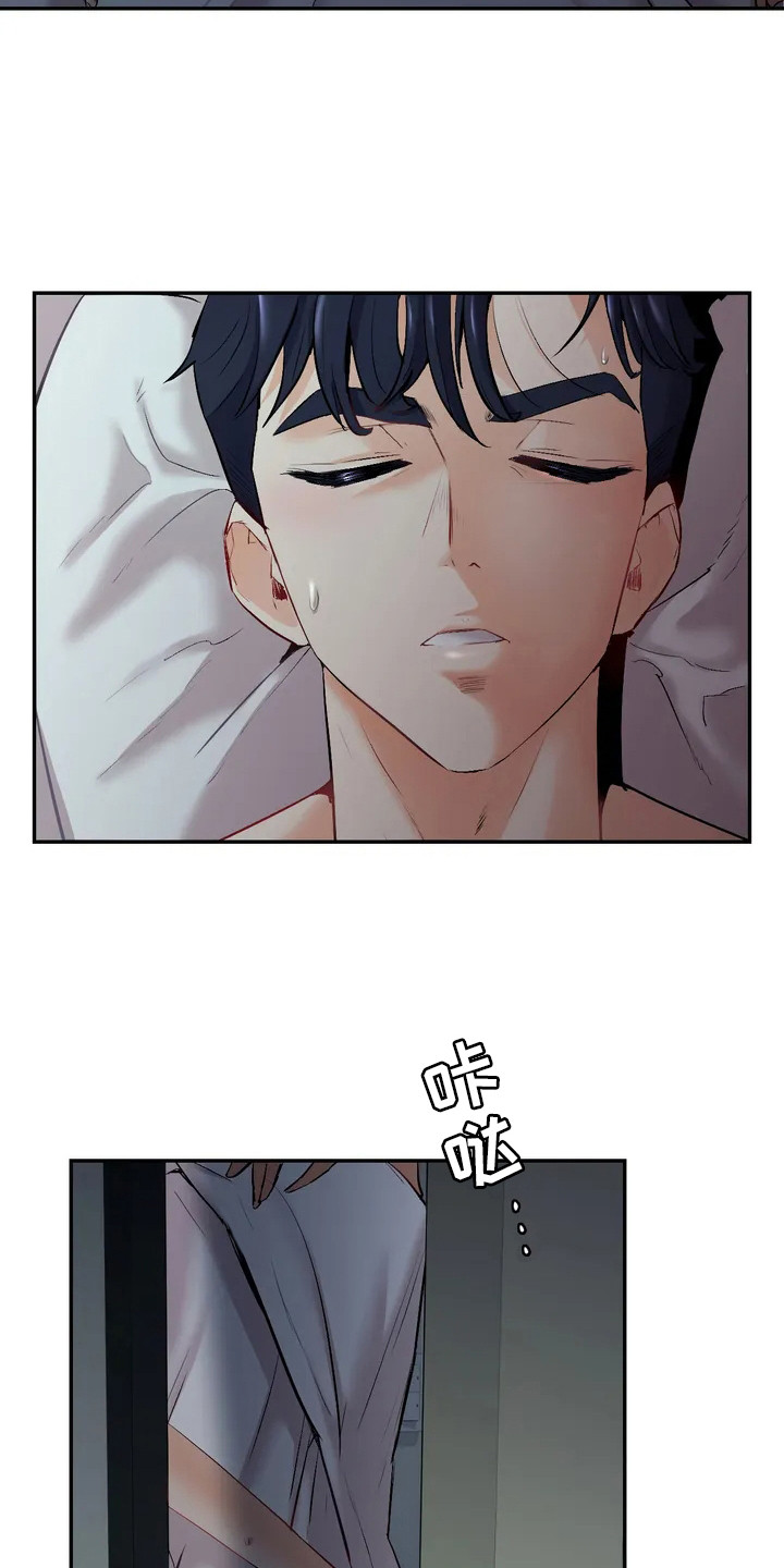 第1章：一见钟情5