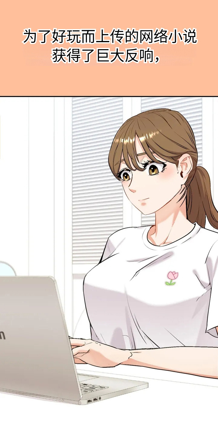 第4章：小说家8