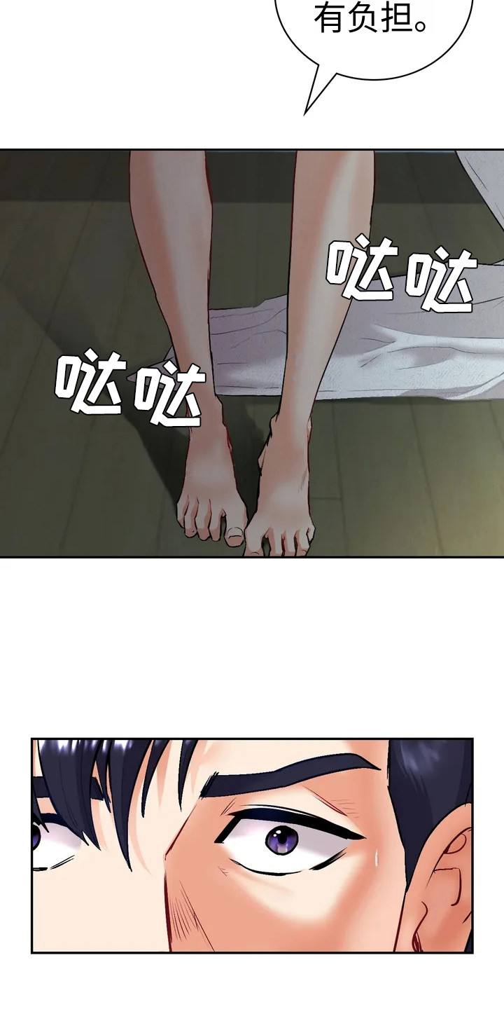第1章：一见钟情10