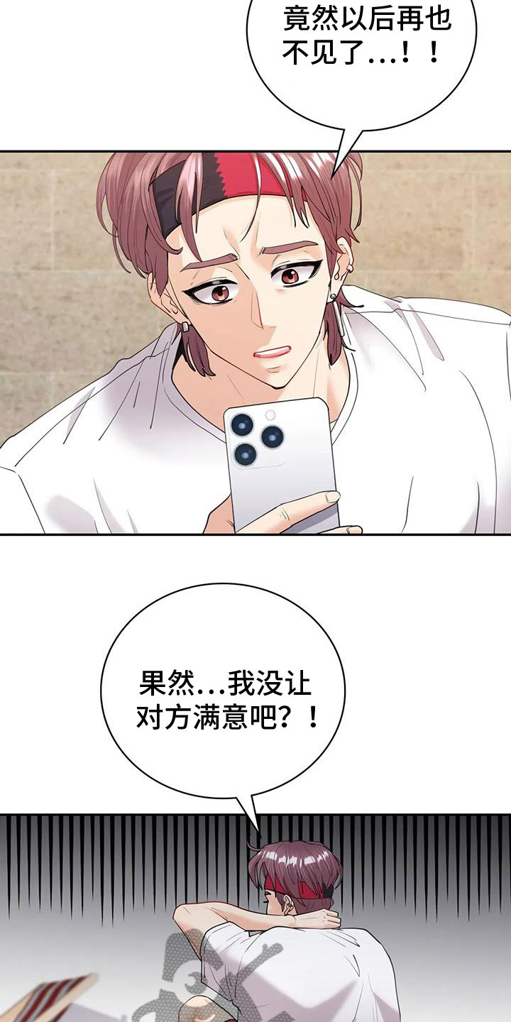 第26章：请多指教5