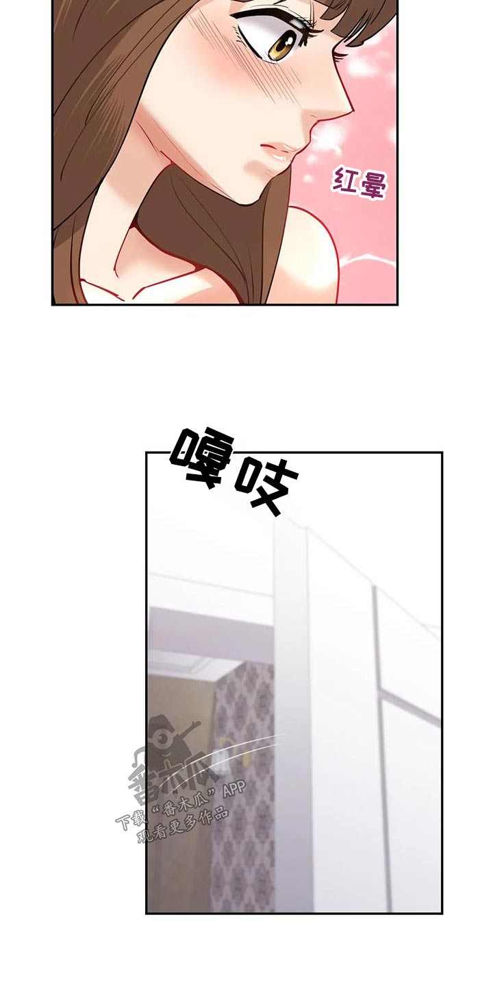 第23章：我知道了10