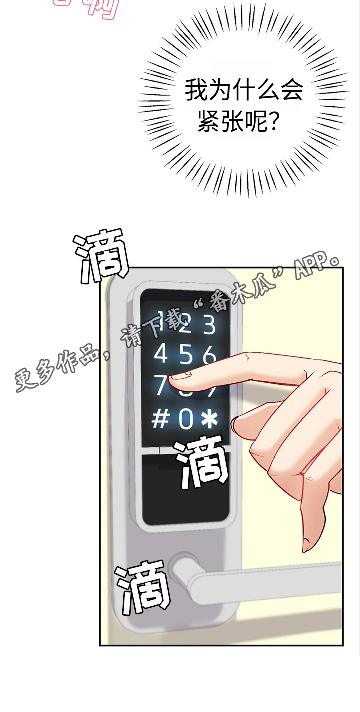 第7章：不放心10