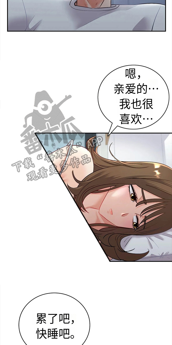 第6章：噩梦1