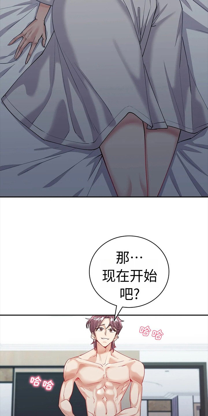 第13章：豁出去了12