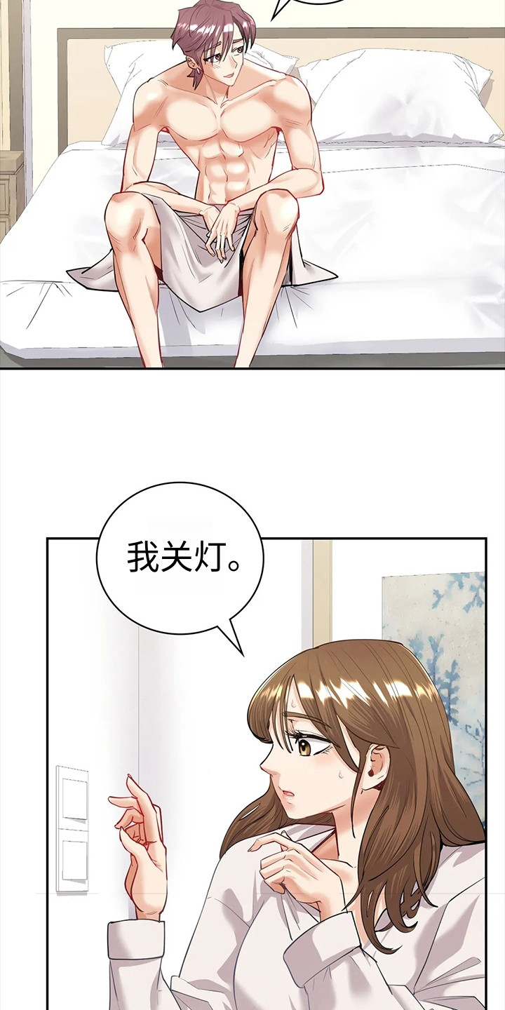 第13章：豁出去了9