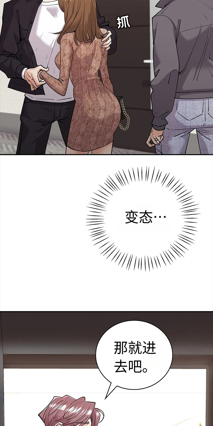第12章：无法回头9