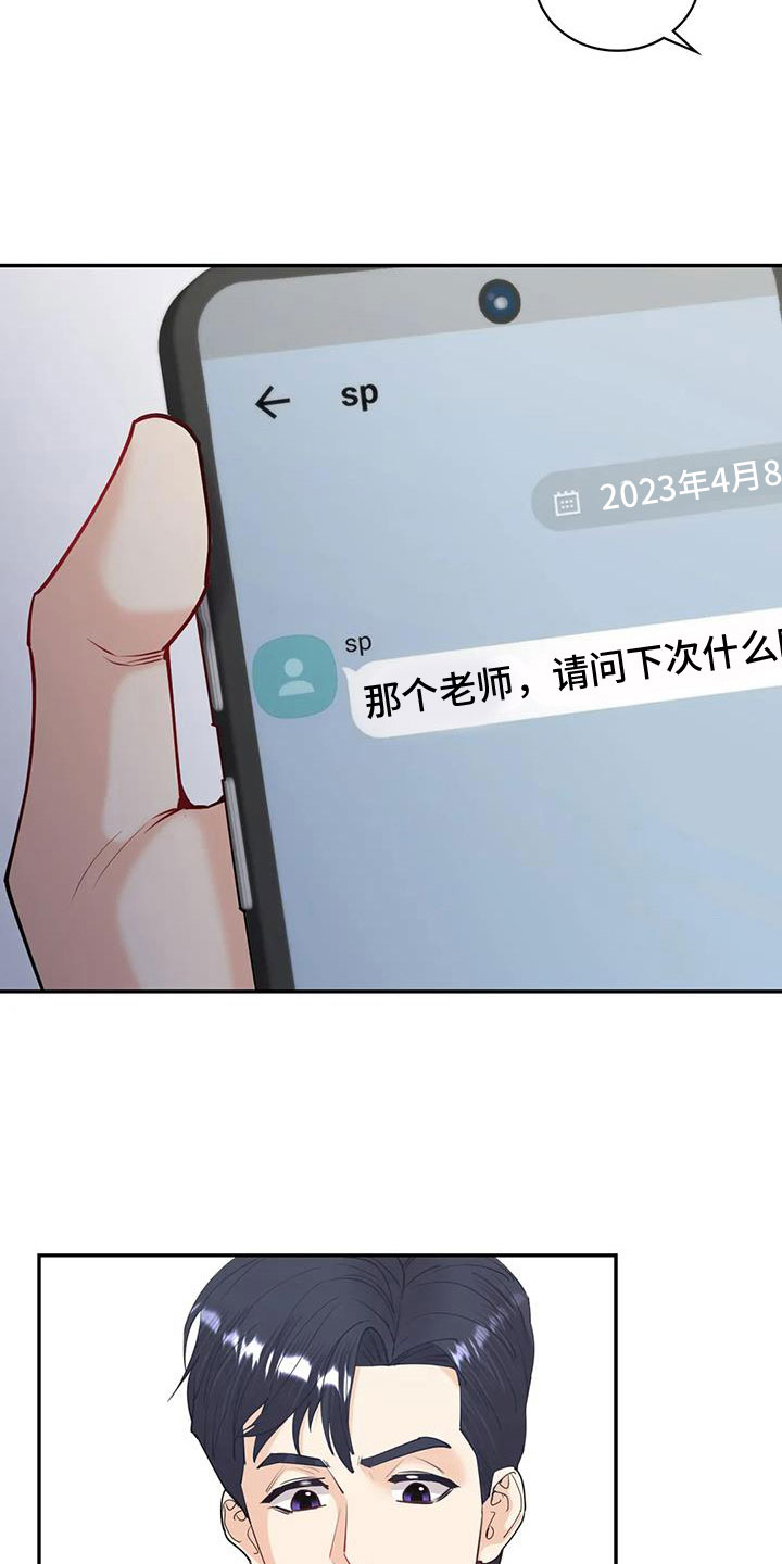 第26章：请多指教2