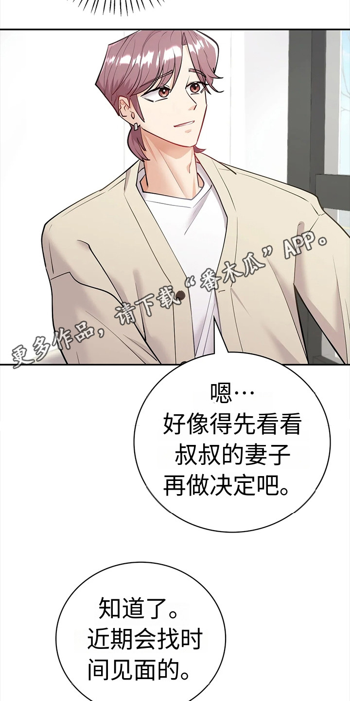 第11章：见面4