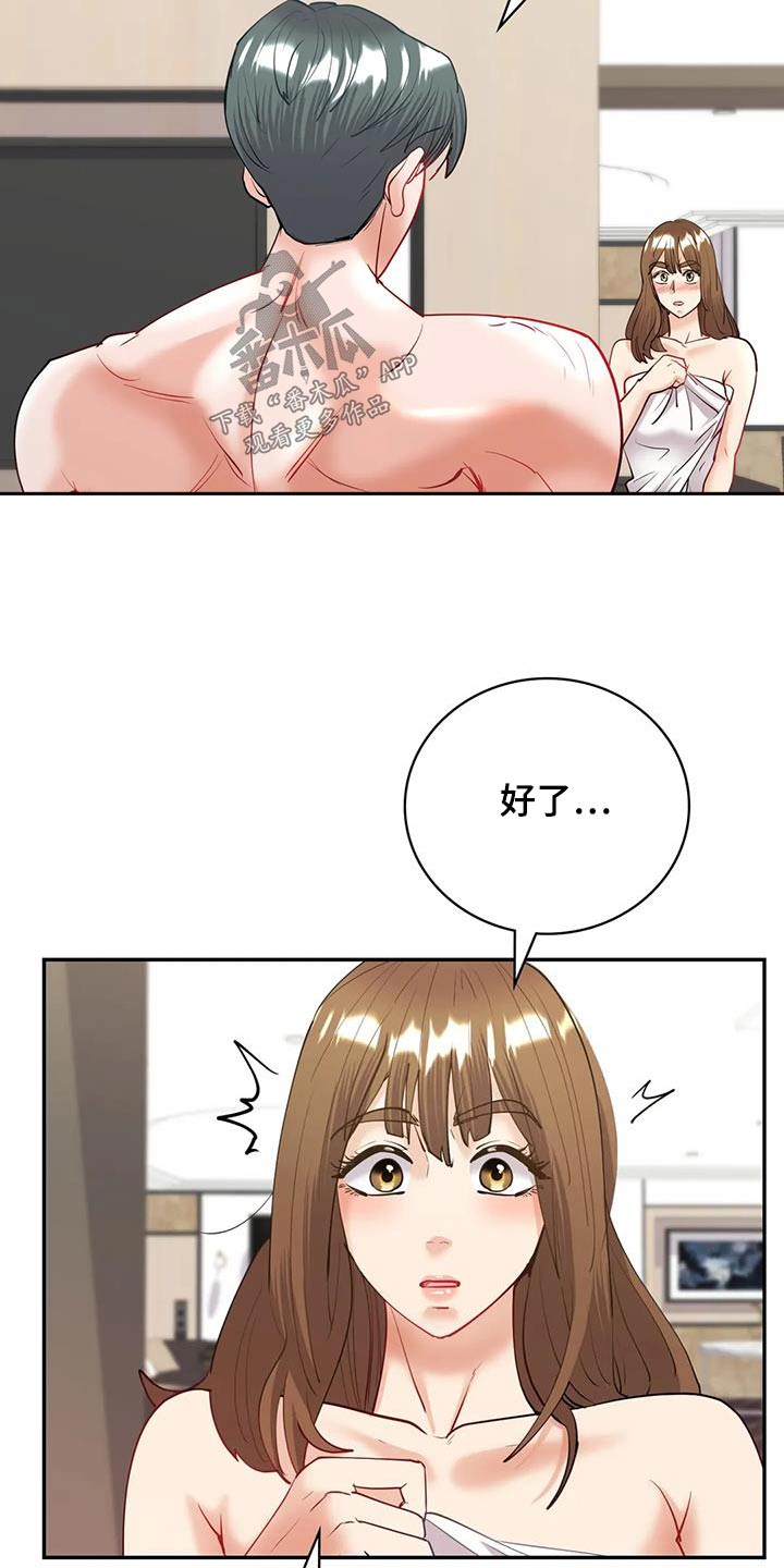 第23章：我知道了12