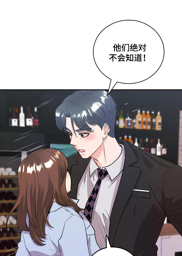 第23章：我知道了0