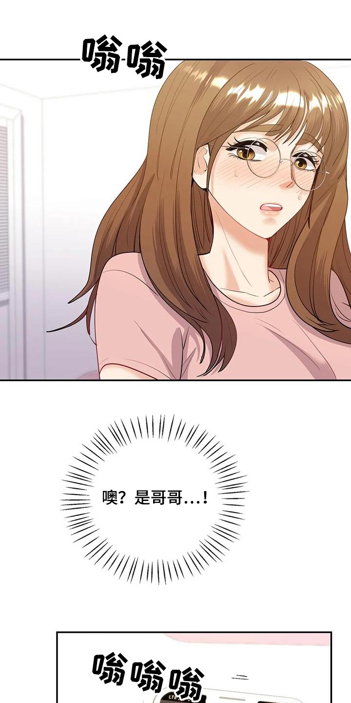 第29章：现在马上19
