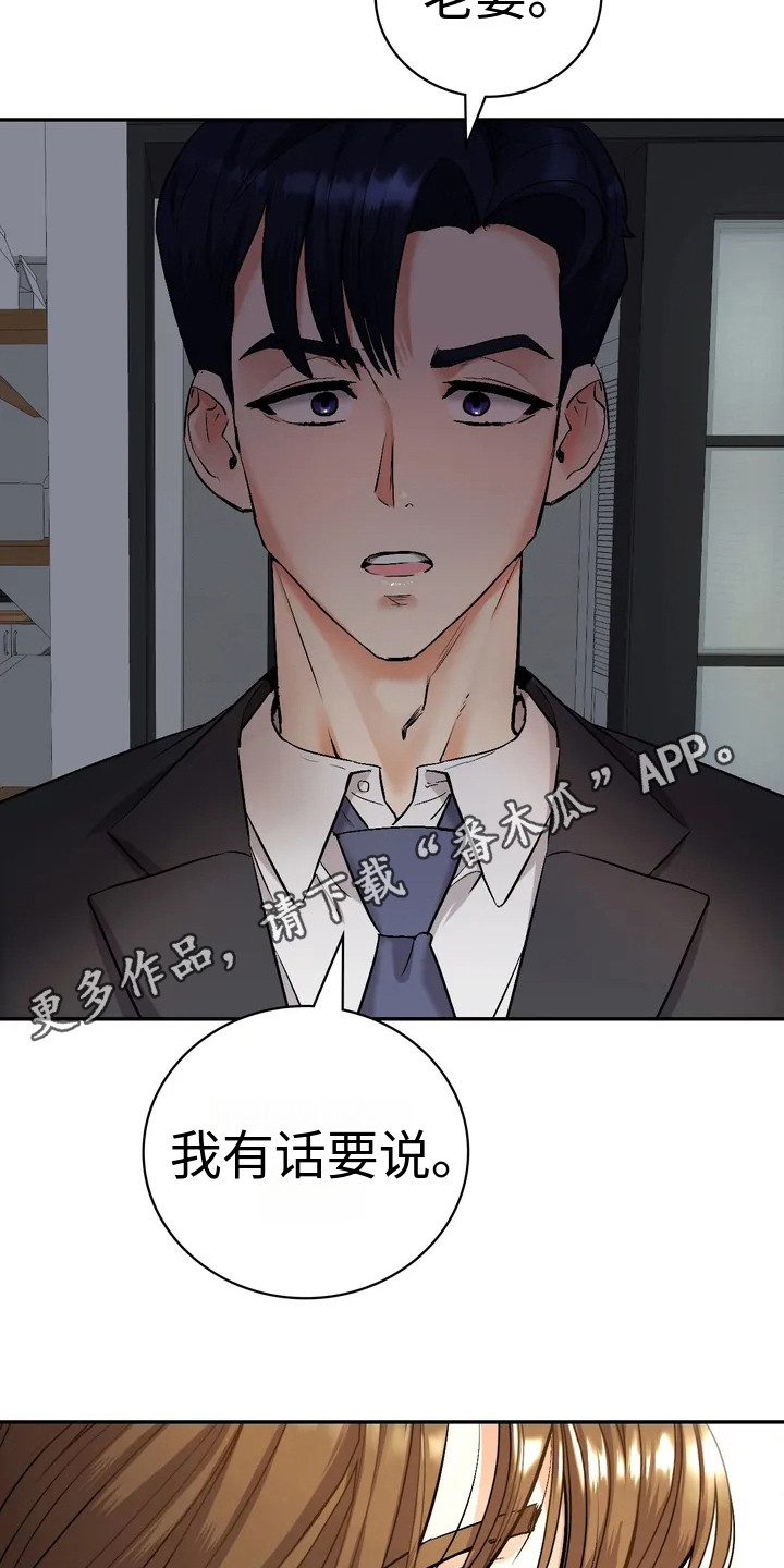第5章：欲言又止4