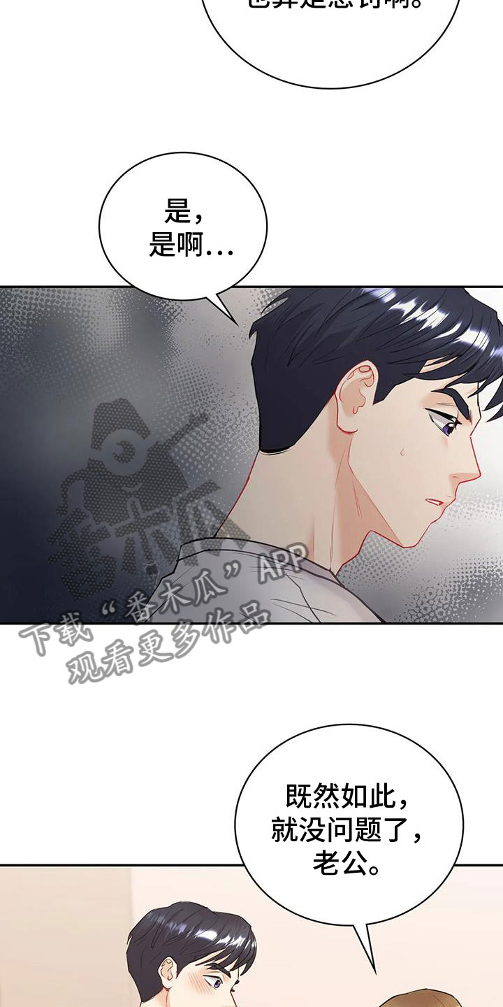 第25章：无法满足8