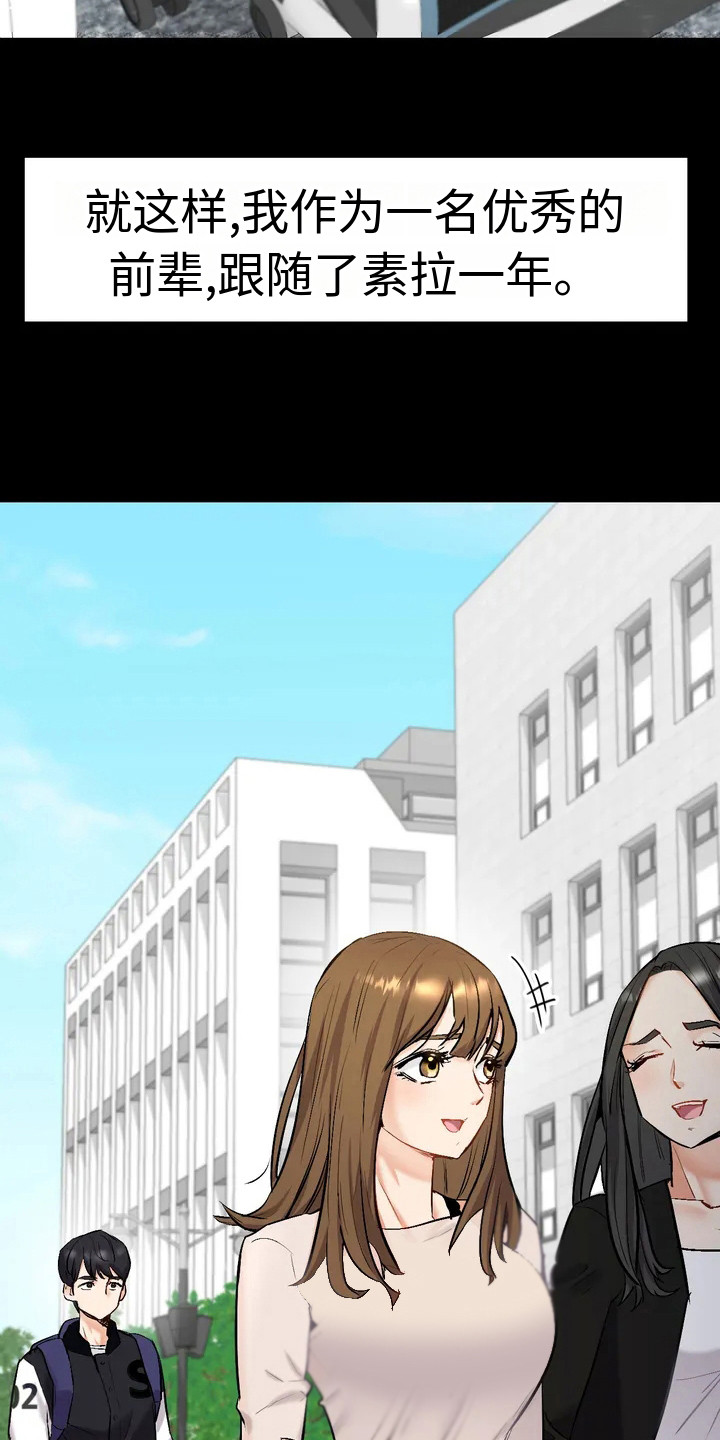 第2章：默默追随8
