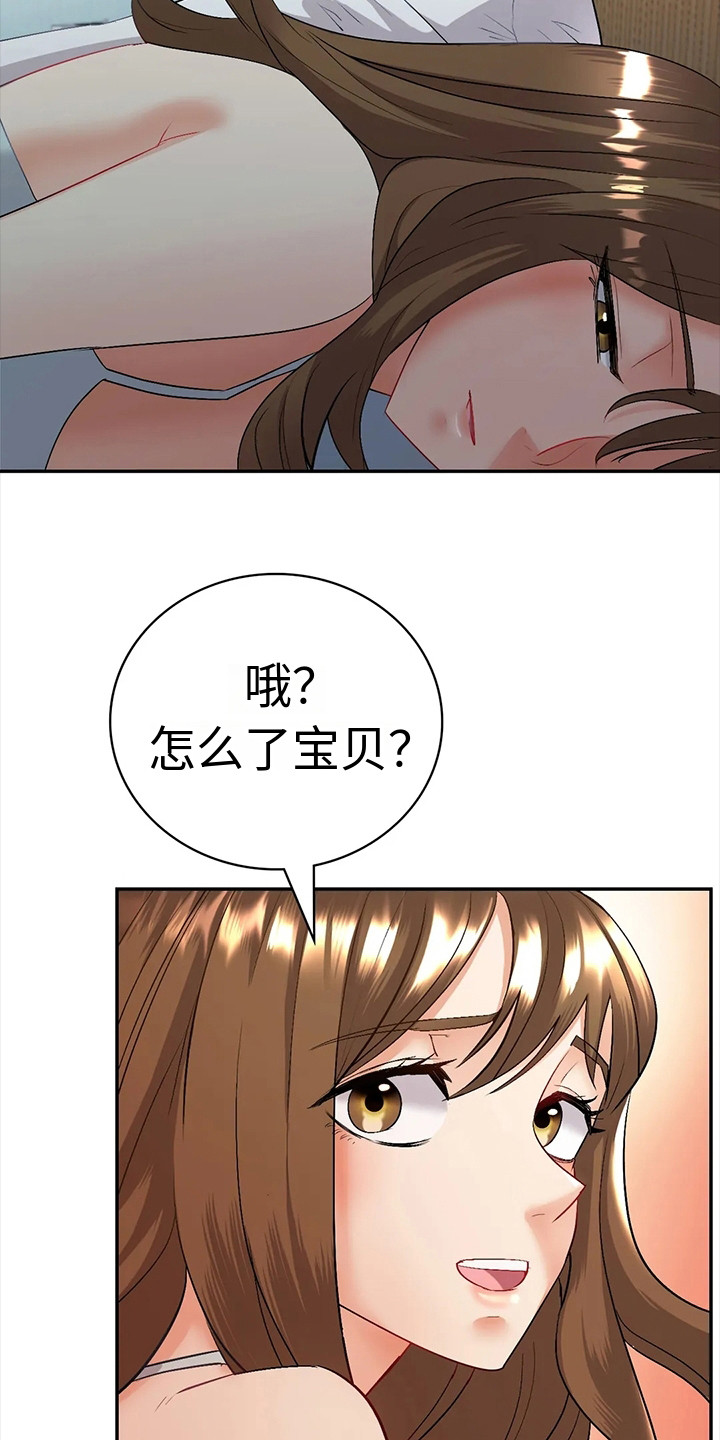 第5章：欲言又止18