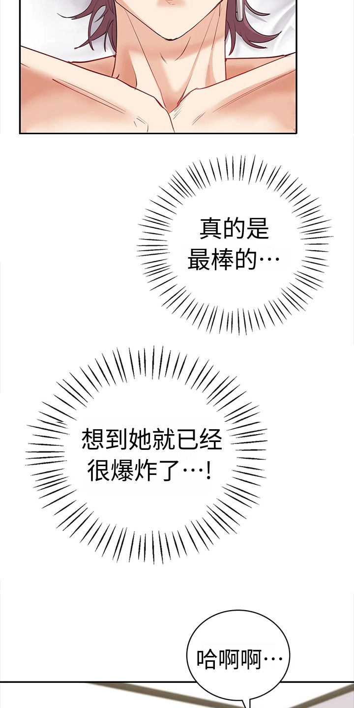 第15章：感觉到了22