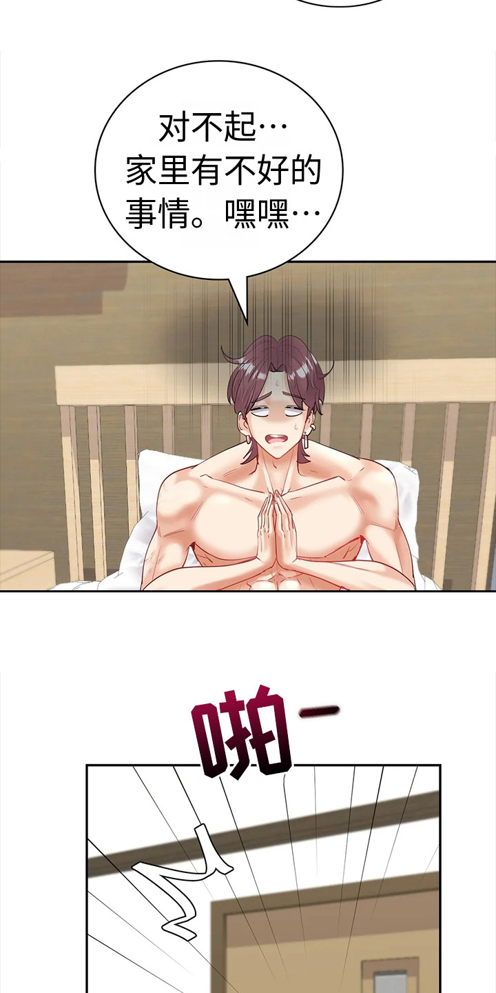 第15章：感觉到了24