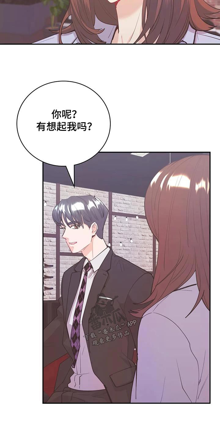 第21章：想起你26