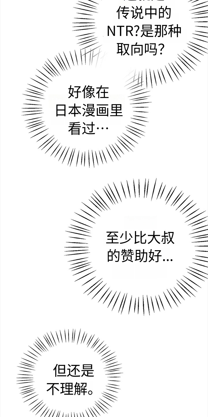 第11章：见面3