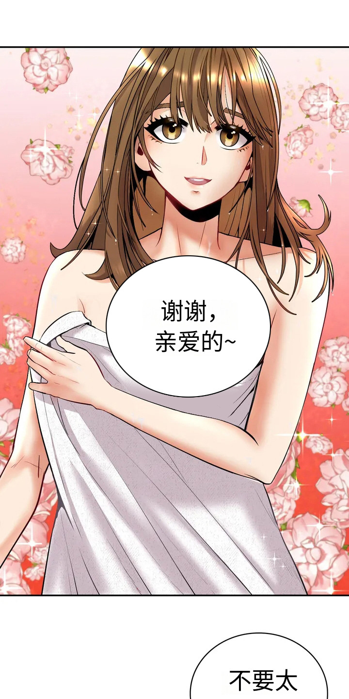 第1章：一见钟情9
