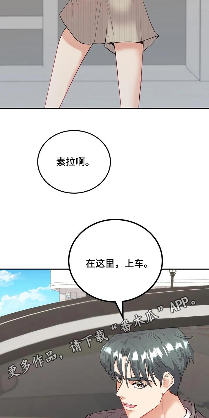 第29章：现在马上26